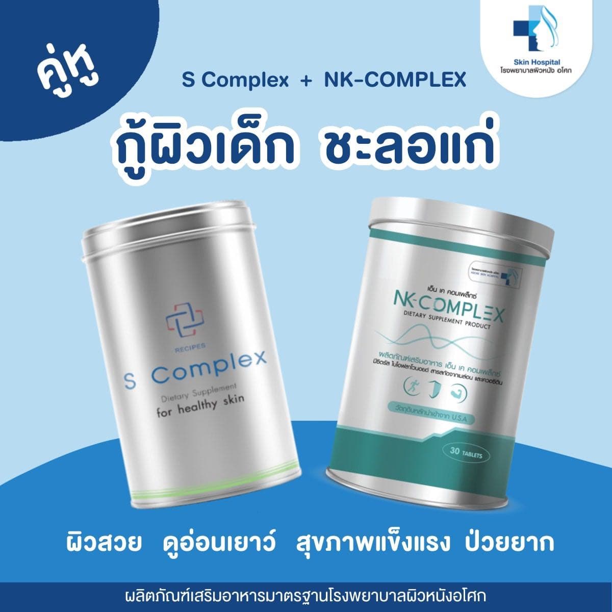 S Complex + NK Complex